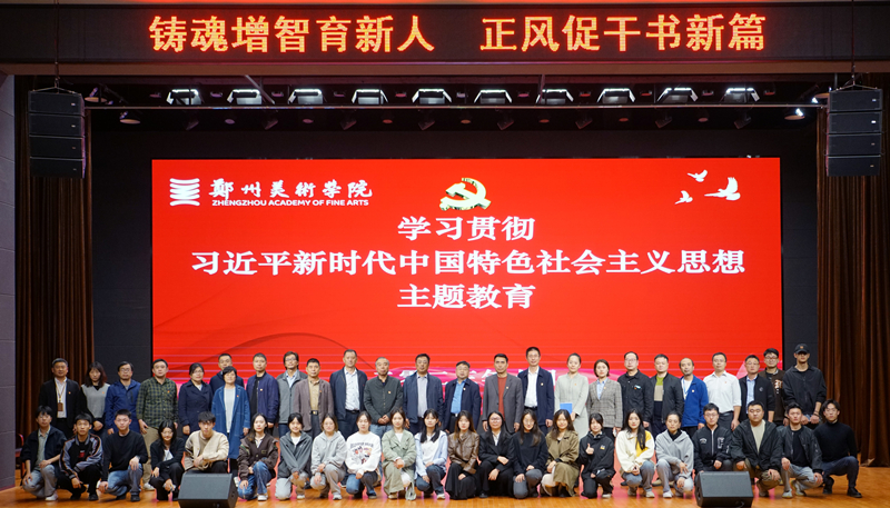 罗士喜教授为看球师生作“学习贯彻习近平新时代中国特色社会主义思想”专题报告 罗士喜教授为看球师生作“学习贯彻习近平新时代中国特色社会主义思想”专题报告
