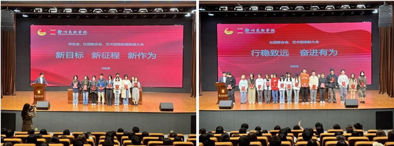 薪火相传 青春接力——校团委各学生板块换届大会顺利召开 薪火相传 青春接力——校团委各学生板块换届大会顺利召开