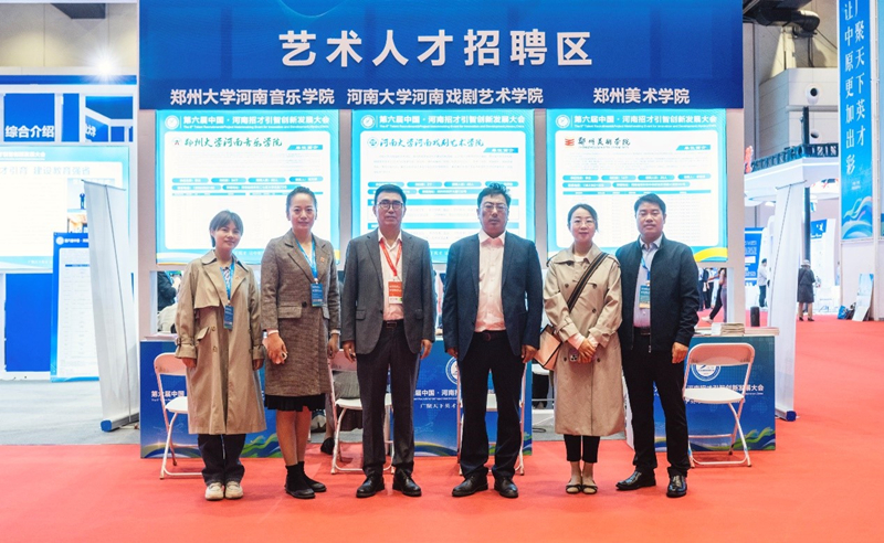 看球参加第六届河南招才引智创新发展大会 看球参加第六届河南招才引智创新发展大会