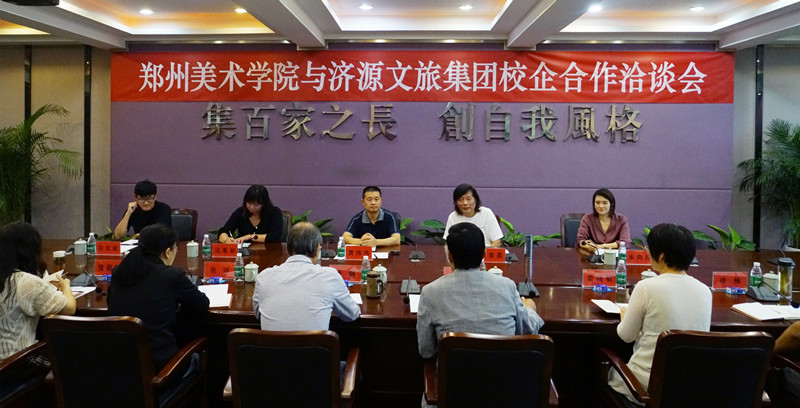 看球与济源文旅集团召开校企合作洽谈会 看球与济源文旅集团召开校企合作洽谈会