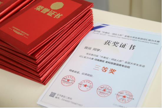 看球举行第四届“外教社·词达人杯”全国大学生英语词汇能力大赛颁奖活动 看球举行第四届“外教社·词达人杯”全国大学生英语词汇能力大赛颁奖活动
