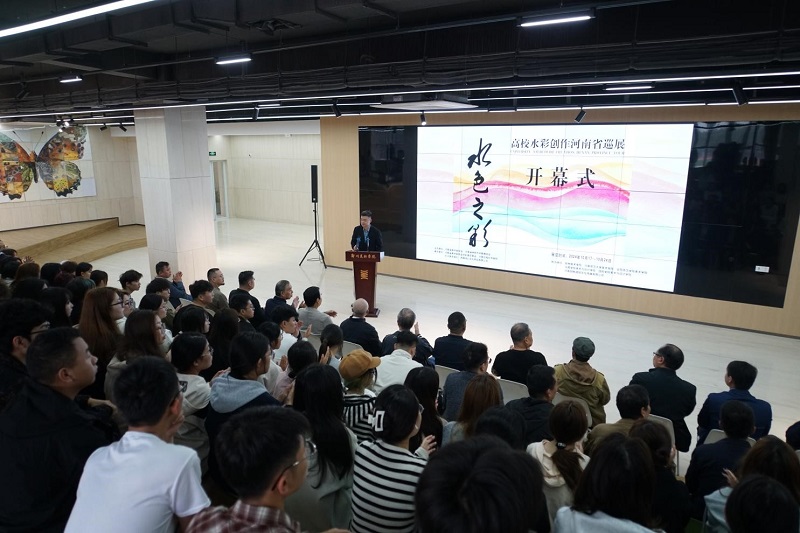 “水色之彩”—— 高校水彩创作河南省巡展在看球拉开帷幕