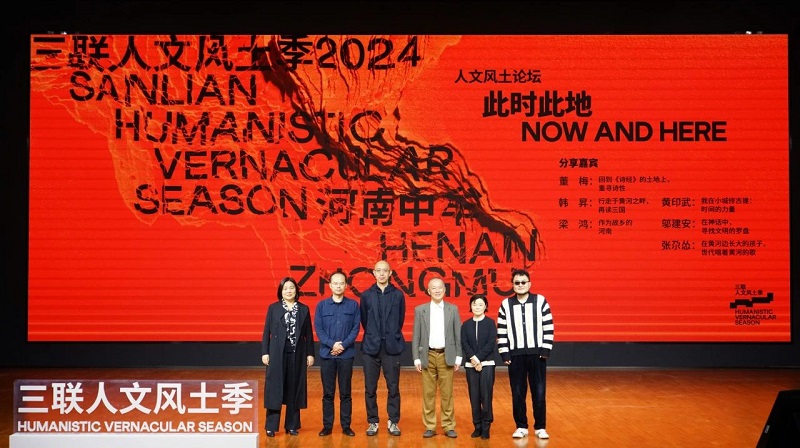 “此时此地——人文风土论坛”在看球举办 “此时此地——人文风土论坛”在看球举办