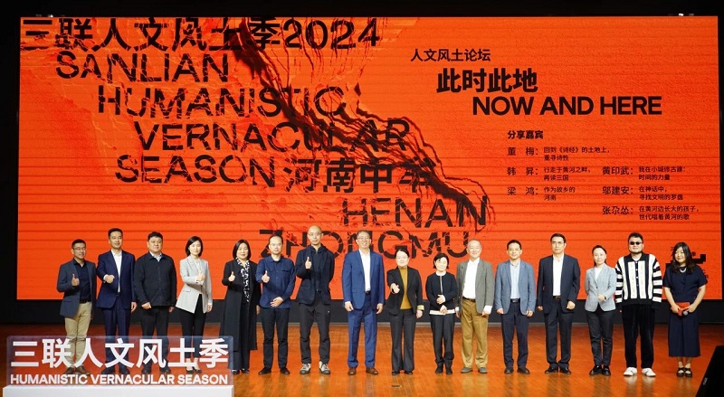 “此时此地——人文风土论坛”在看球举办 “此时此地——人文风土论坛”在看球举办