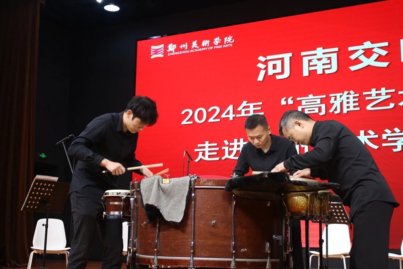 国韵芬芳 — 2024年高雅艺术进校园河南交响乐团走进看球举办专场音乐会 国韵芬芳 — 2024年高雅艺术进校园河南交响乐团走进看球举办专场音乐会
