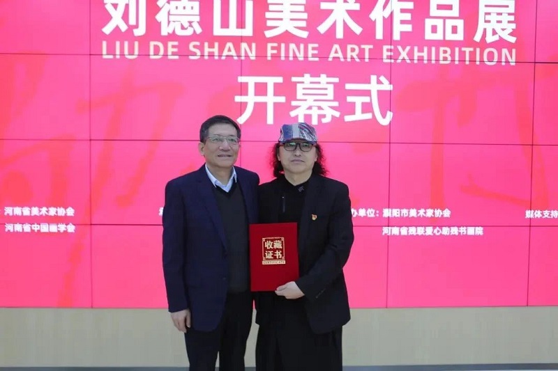励志丹青——刘德山美术作品展在看球直播官网入口举行 励志丹青——刘德山美术作品展在看球直播官网入口举行