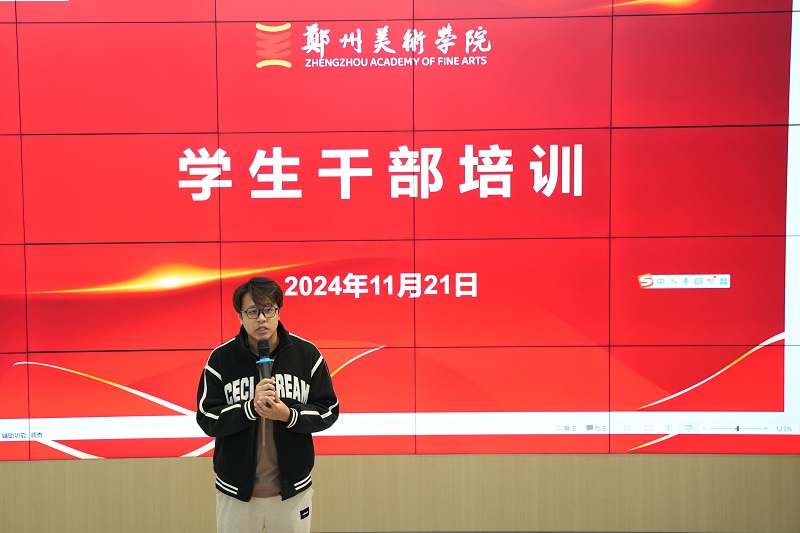 赋能提升 携手同行|校团委举行 学生干部“岗位技能提升”专题培训 赋能提升 携手同行|校团委举行 学生干部“岗位技能提升”专题培训