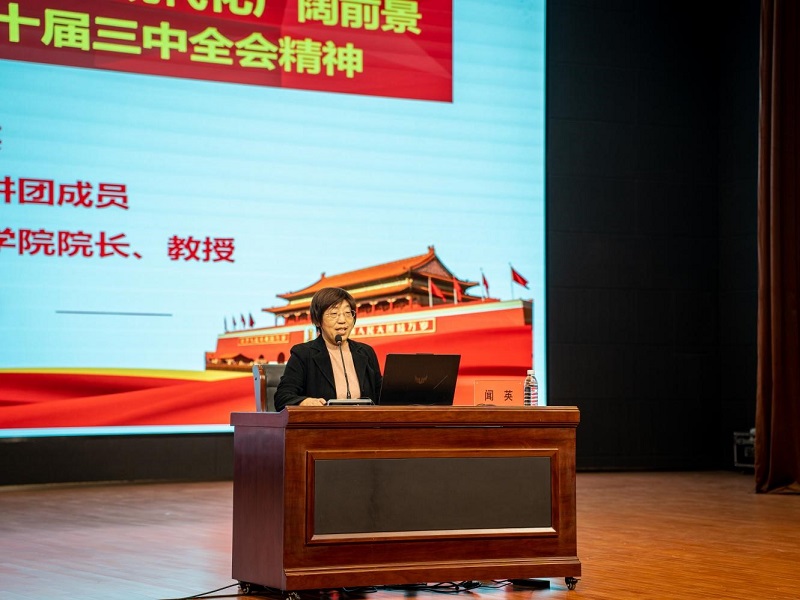 学习贯彻党的二十届三中全会精神省委教育工委宣讲团成员走进看球直播官网入口