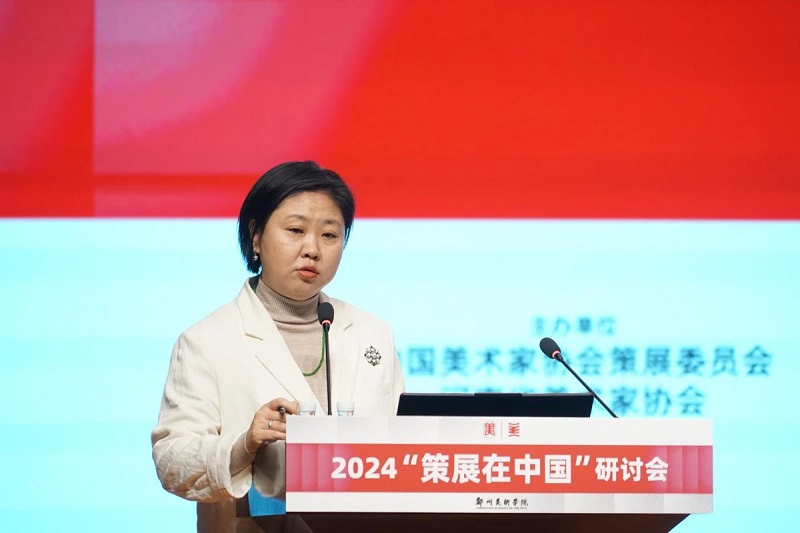2024“策展在中国”研讨会在看球直播官网入口举行 2024“策展在中国”研讨会在看球直播官网入口举行