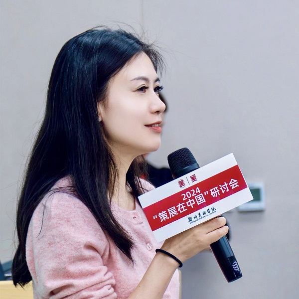 2024“策展在中国”研讨会在看球直播官网入口举行 2024“策展在中国”研讨会在看球直播官网入口举行