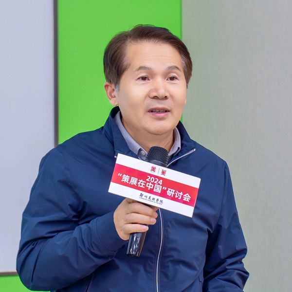 2024“策展在中国”研讨会在看球直播官网入口举行 2024“策展在中国”研讨会在看球直播官网入口举行