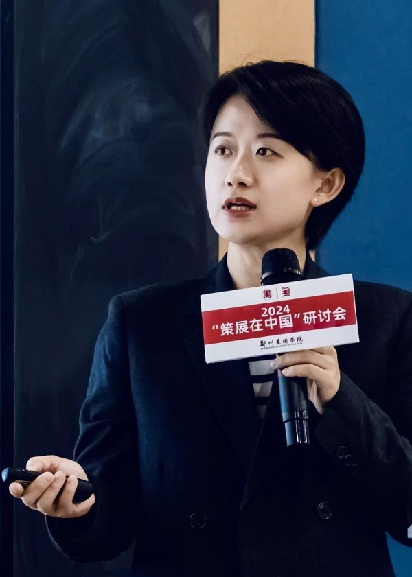 2024“策展在中国”研讨会在看球直播官网入口举行 2024“策展在中国”研讨会在看球直播官网入口举行