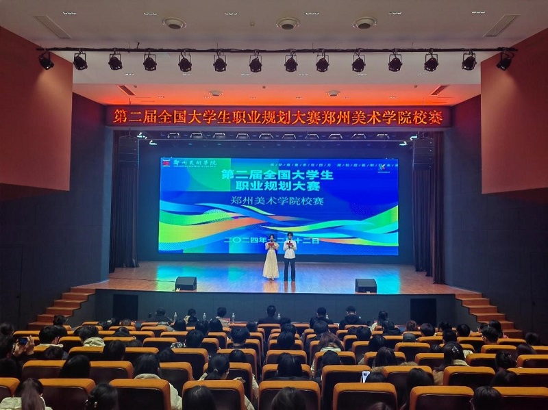 2024年全国大学生职业规划大赛  看球直播官网入口校赛圆满落幕