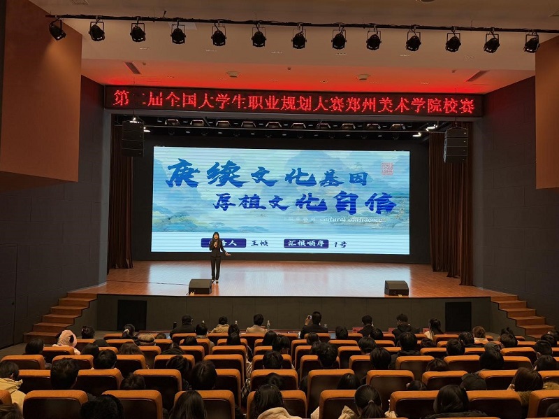 2024年全国大学生职业规划大赛  看球直播官网入口校赛圆满落幕