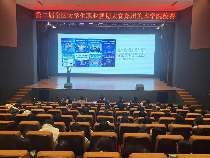 2024年全国大学生职业规划大赛  看球直播官网入口校赛圆满落幕