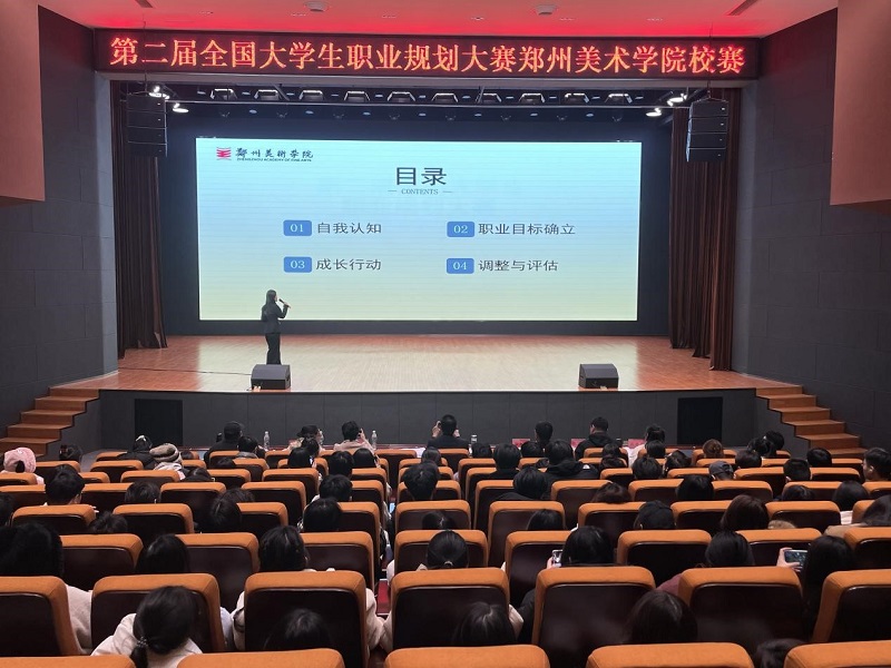 2024年全国大学生职业规划大赛  看球直播官网入口校赛圆满落幕