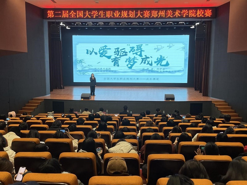 2024年全国大学生职业规划大赛  看球直播官网入口校赛圆满落幕