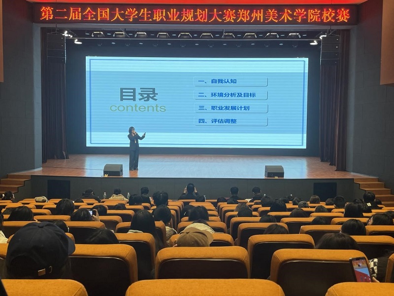 2024年全国大学生职业规划大赛  看球直播官网入口校赛圆满落幕
