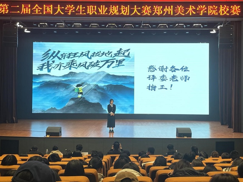 2024年全国大学生职业规划大赛  看球直播官网入口校赛圆满落幕