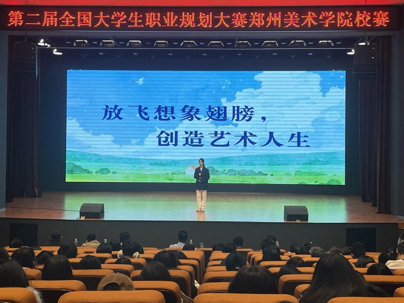 2024年全国大学生职业规划大赛  看球直播官网入口校赛圆满落幕