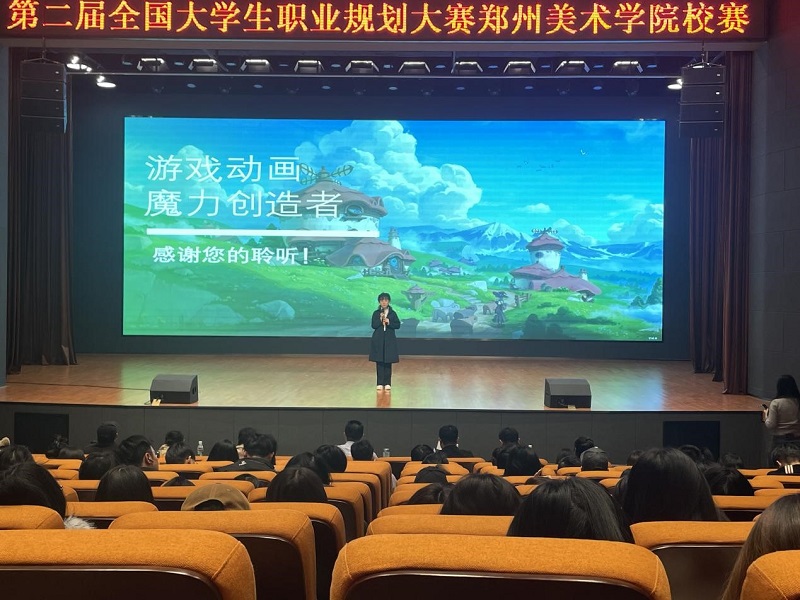 2024年全国大学生职业规划大赛  看球直播官网入口校赛圆满落幕