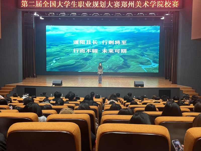 2024年全国大学生职业规划大赛  看球直播官网入口校赛圆满落幕