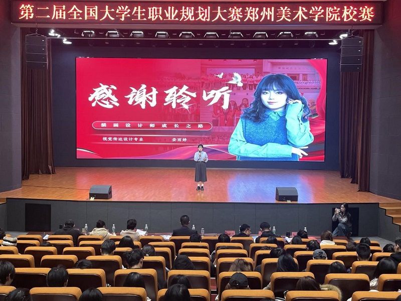 2024年全国大学生职业规划大赛  看球直播官网入口校赛圆满落幕