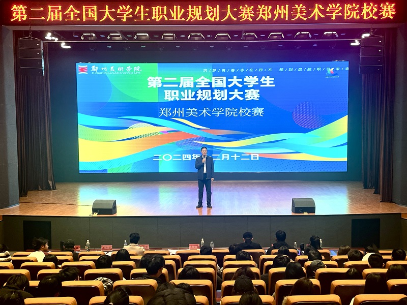 2024年全国大学生职业规划大赛  看球直播官网入口校赛圆满落幕