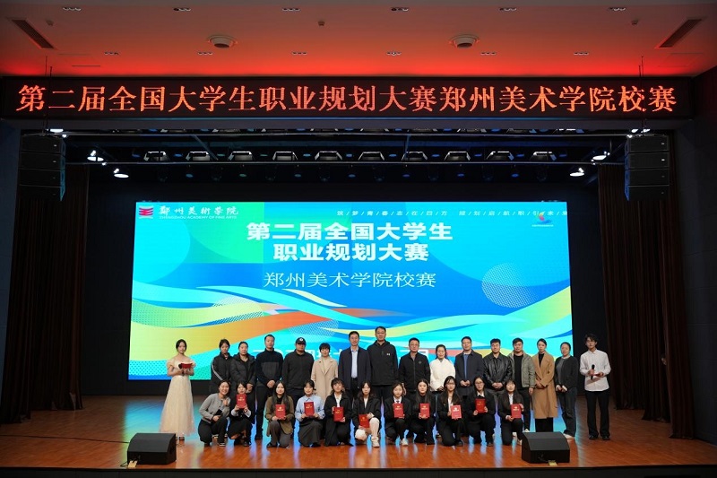 2024年全国大学生职业规划大赛  看球直播官网入口校赛圆满落幕