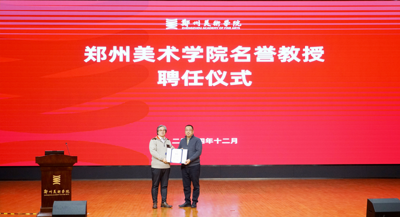 清华大学美术学院博士生导师胥建国受聘为看球名誉教授 清华大学美术学院博士生导师胥建国受聘为看球名誉教授