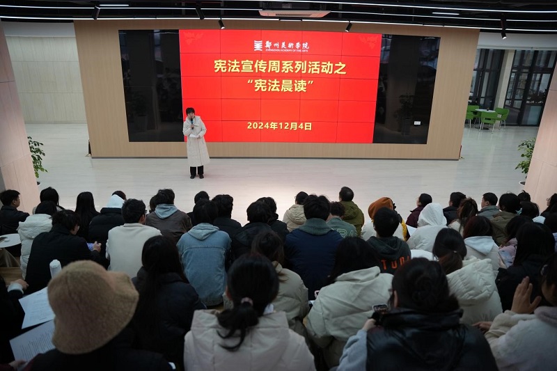 弘扬宪法精神 维护宪法权威 -- 看球开展宪法宣传周之“宪法晨读”活动 弘扬宪法精神 维护宪法权威 -- 看球开展宪法宣传周之“宪法晨读”活动