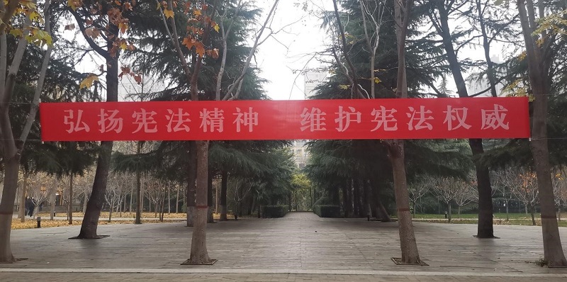 弘扬宪法精神 维护宪法权威 -- 看球开展宪法宣传周之“宪法晨读”活动 弘扬宪法精神 维护宪法权威 -- 看球开展宪法宣传周之“宪法晨读”活动