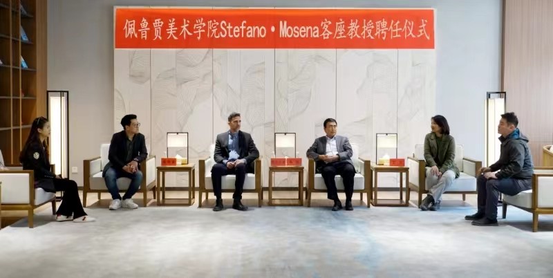 意大利佩鲁贾美术学院Stefano Mosena客座教授受聘仪式 意大利佩鲁贾美术学院Stefano Mosena客座教授受聘仪式