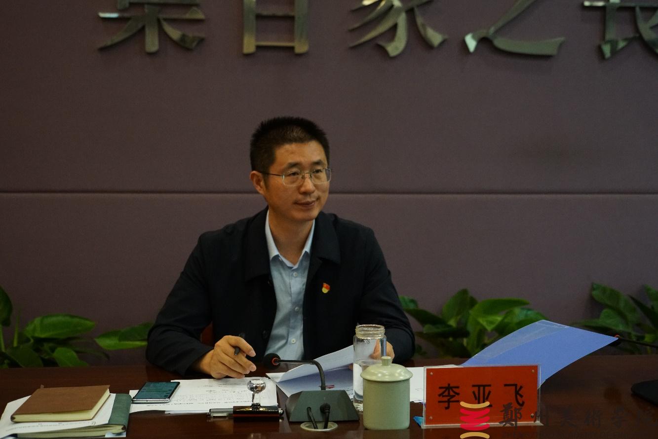 看球直播官网入口党委会2024年第四次会议召开