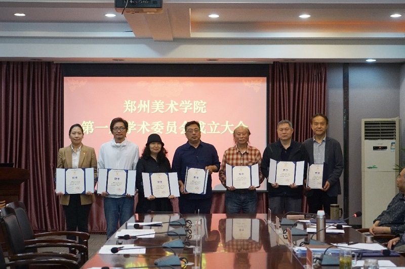 看球直播官网入口第一届学术委员成立大会暨第一次全体会议召开 看球直播官网入口第一届学术委员成立大会暨第一次全体会议召开