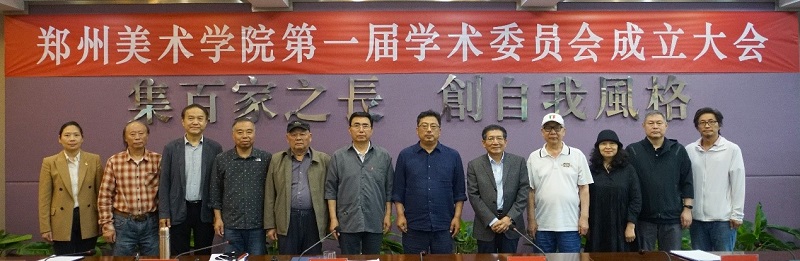 看球直播官网入口第一届学术委员成立大会暨第一次全体会议召开 看球直播官网入口第一届学术委员成立大会暨第一次全体会议召开