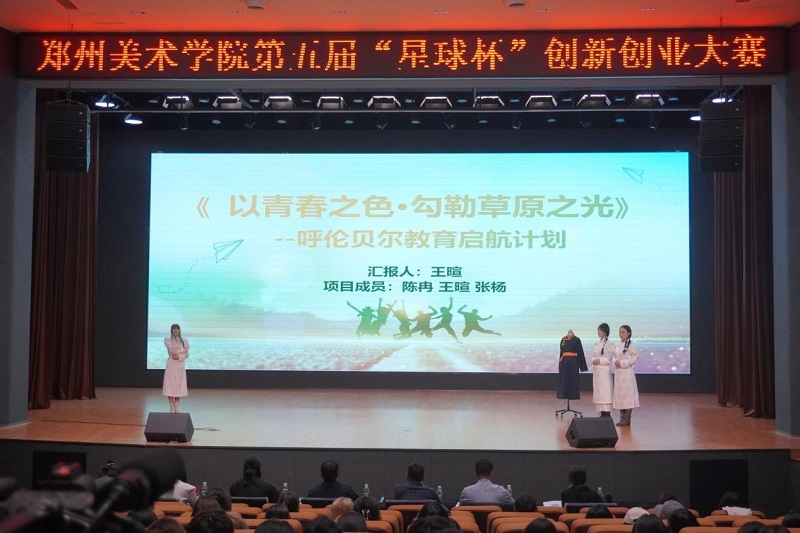 看球成功举办第五届创新创业大赛 看球成功举办第五届创新创业大赛