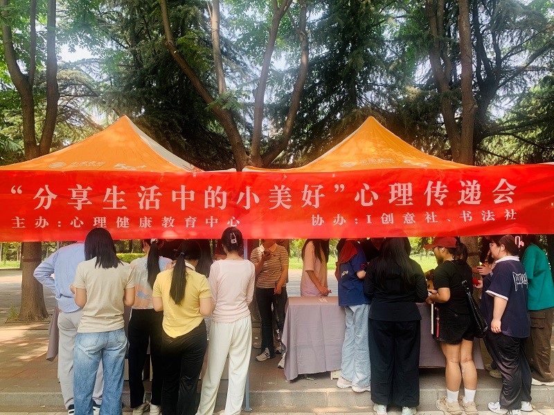 五育润心,青春绽放 ——看球开展心理健康教育宣传月活动 五育润心,青春绽放 ——看球开展心理健康教育宣传月活动