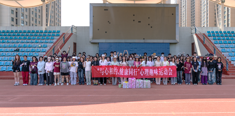 五育润心,青春绽放 ——看球开展心理健康教育宣传月活动 五育润心,青春绽放 ——看球开展心理健康教育宣传月活动