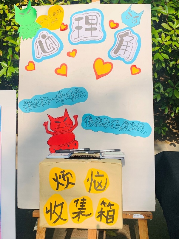 “绘心绘意”心理文创作品展 “绘心绘意”心理文创作品展