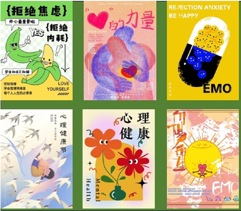 “绘心绘意”心理文创作品展 “绘心绘意”心理文创作品展