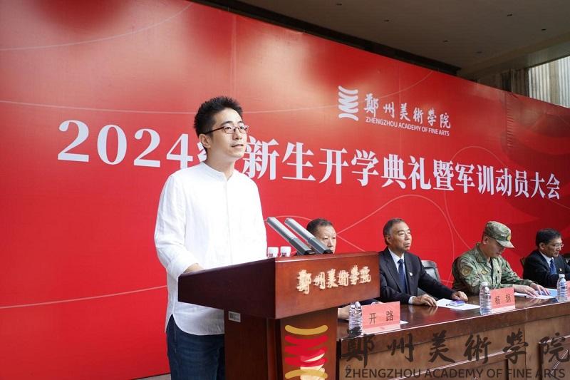 看球举行2024级新生开学典礼暨军训动员大会 看球举行2024级新生开学典礼暨军训动员大会