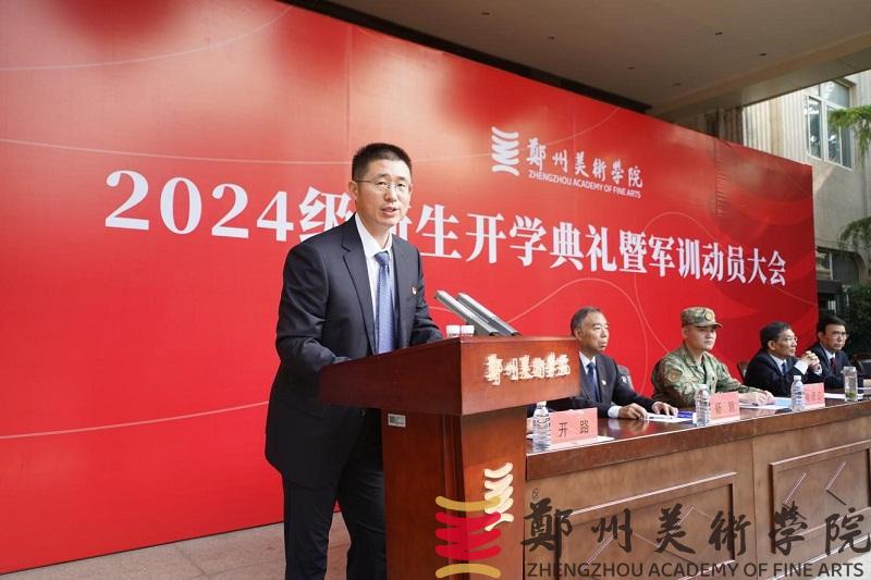 看球举行2024级新生开学典礼暨军训动员大会 看球举行2024级新生开学典礼暨军训动员大会