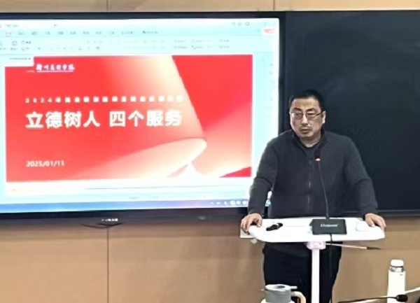 看球召开高级职称专任教师2024年度岗位业绩述职会 看球召开高级职称专任教师2024年度岗位业绩述职会
