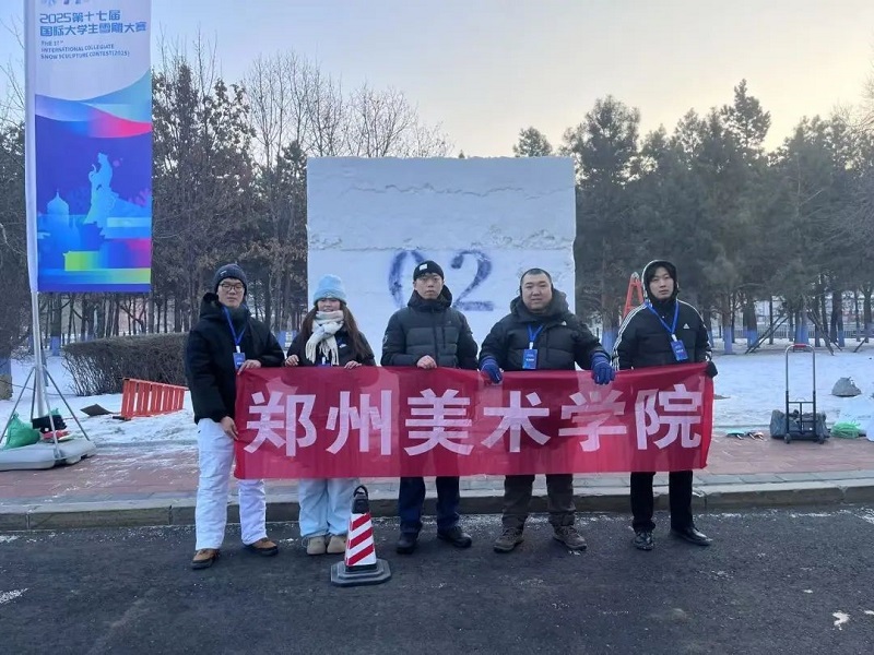 喜报|看球师生斩获2025第十七届国际大学生雪雕大赛特等奖! 喜报|看球师生斩获2025第十七届国际大学生雪雕大赛特等奖!