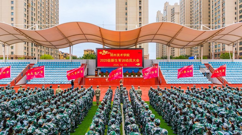 以迷彩绘青春 以担当赴征程 看球直播官网入口2025级新生军训动员大会隆重举行 以迷彩绘青春 以担当赴征程 看球直播官网入口2025级新生军训动员大会隆重举行