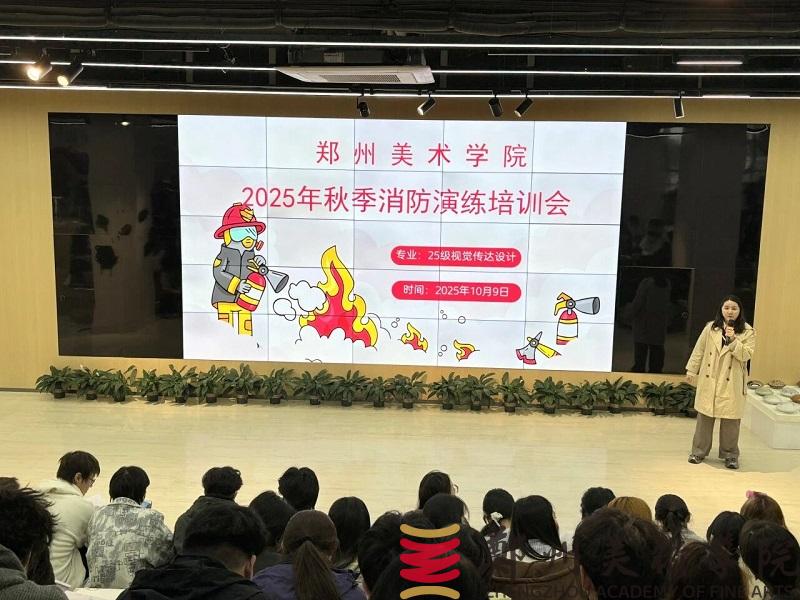 筑牢安全防线,守护校园平安——看球2025级学生消防安全教育系列活动圆满落幕 筑牢安全防线,守护校园平安——看球2025级学生消防安全教育系列活动圆满落幕