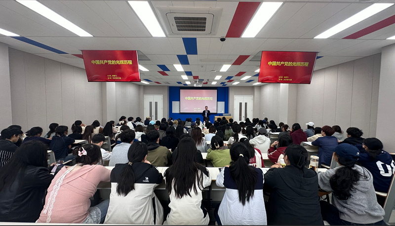 看球直播官网入口第5期入党积极分子培训班 开班仪式暨党课第一讲圆满举行 看球直播官网入口第5期入党积极分子培训班 开班仪式暨党课第一讲圆满举行