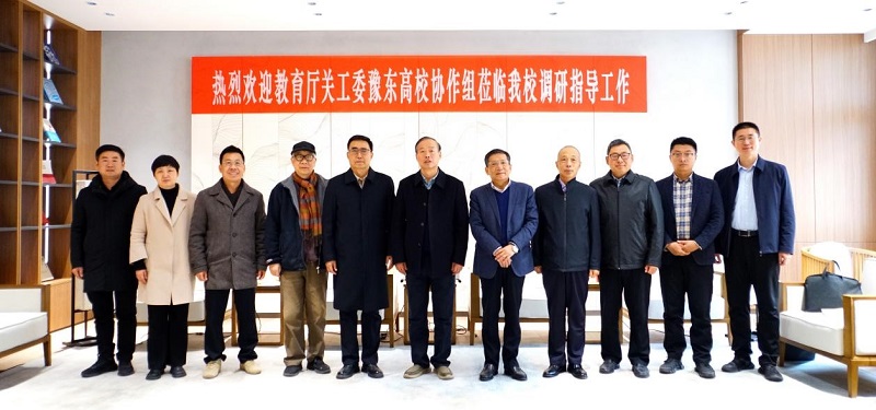 2025年河南省教育厅关工委豫东高校协作组莅临看球调研指导“五好”基层关工委建设工作 2025年河南省教育厅关工委豫东高校协作组莅临看球调研指导“五好”基层关工委建设工作