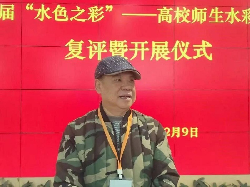 第二届“水色之彩”高校师生水彩作品展复评暨展览在看球同步启幕 第二届“水色之彩”高校师生水彩作品展复评暨展览在看球同步启幕